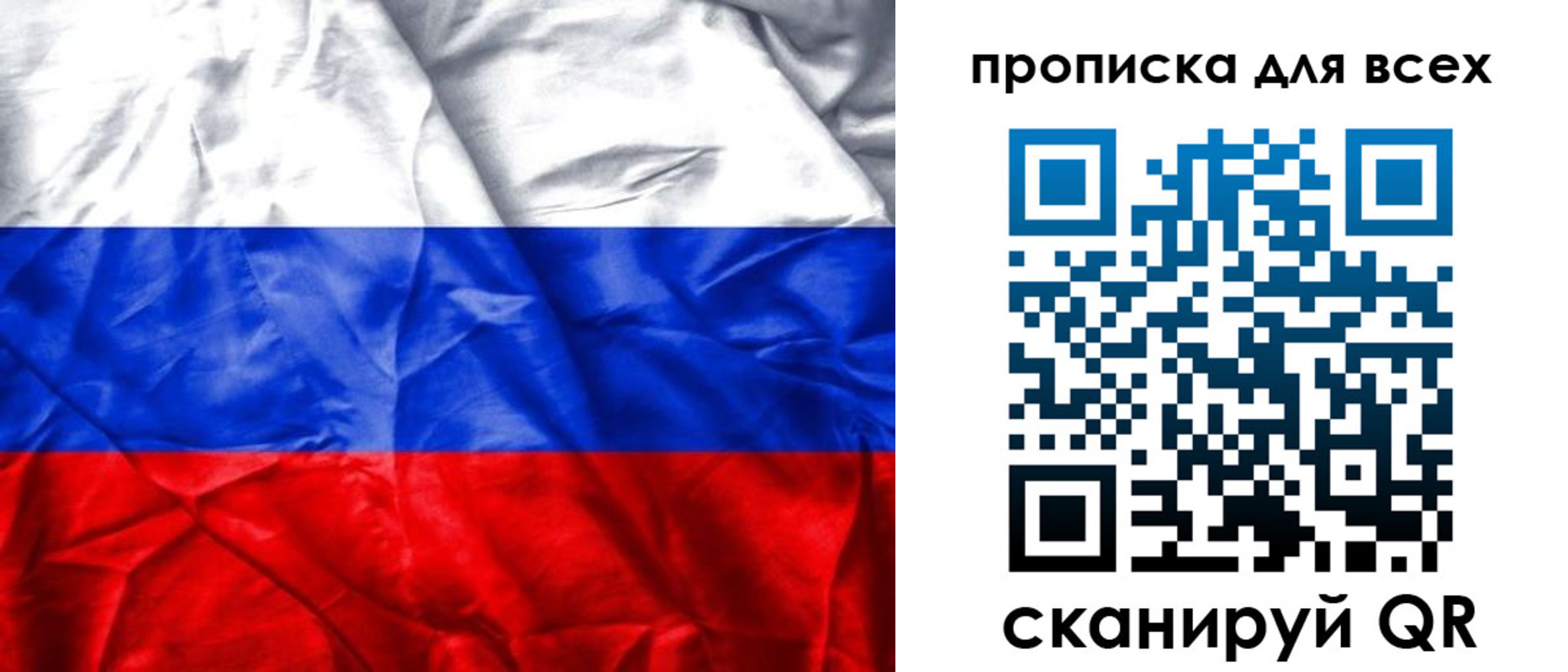 прописка для военкомата в Анадыре