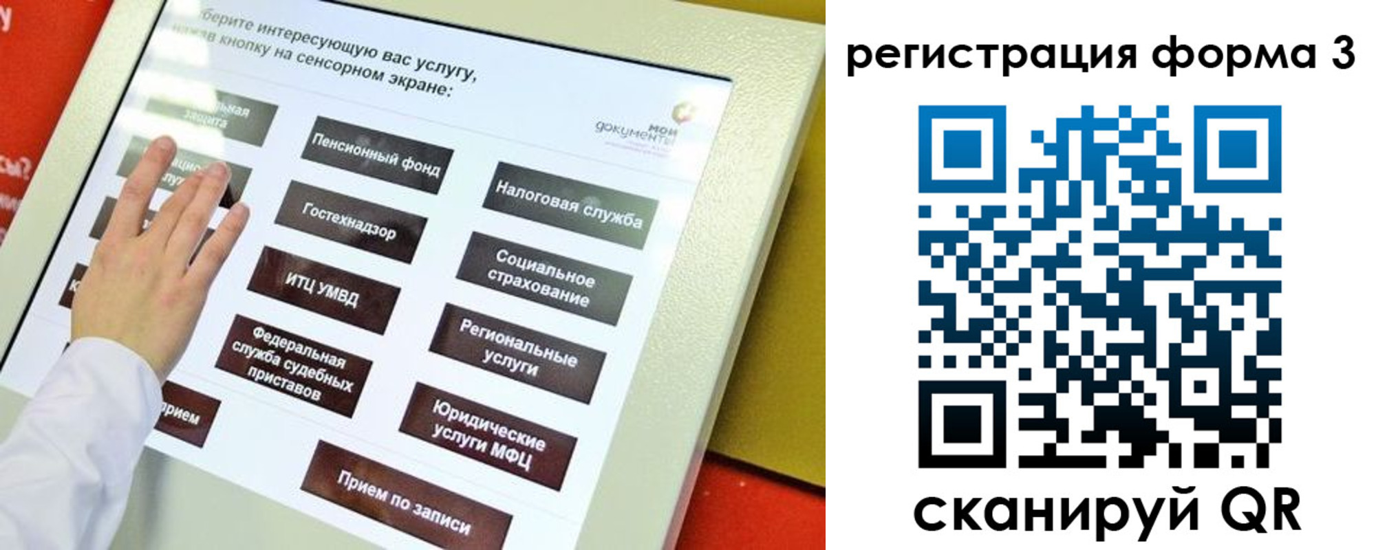 прописка законно в Анадыре