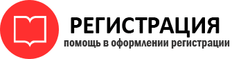 прописка в Анадыре id137254